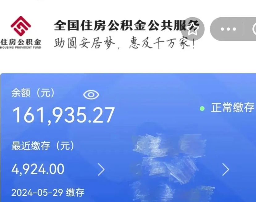 华容个人提取公积金办法（公积金个人提取办理流程）